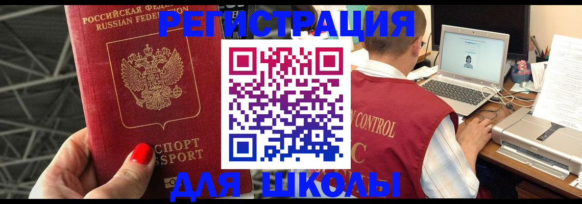 где прописаться в Надыме