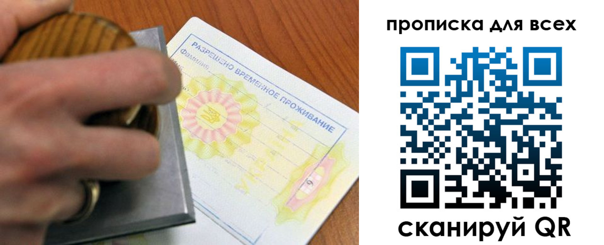 миграционный учет в Надыме