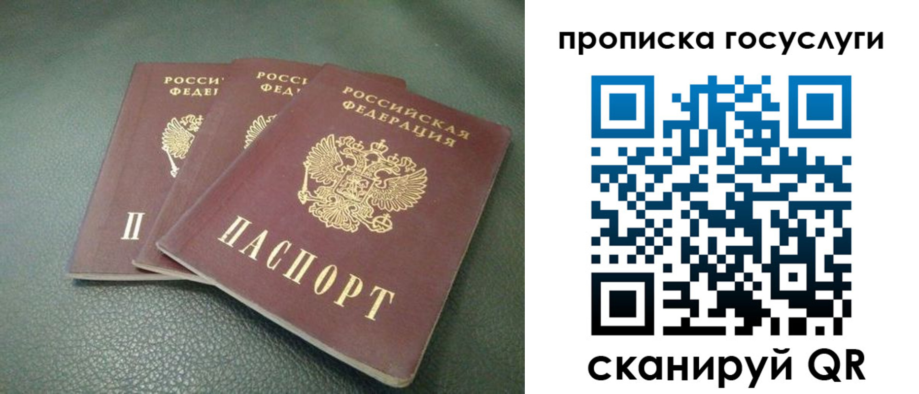 временная регистрация госуслуги в Надыме