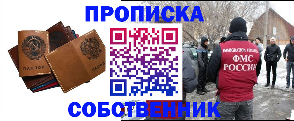 прописка паспорт в Надыме