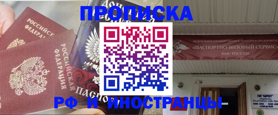 миграционный учет в Надыме