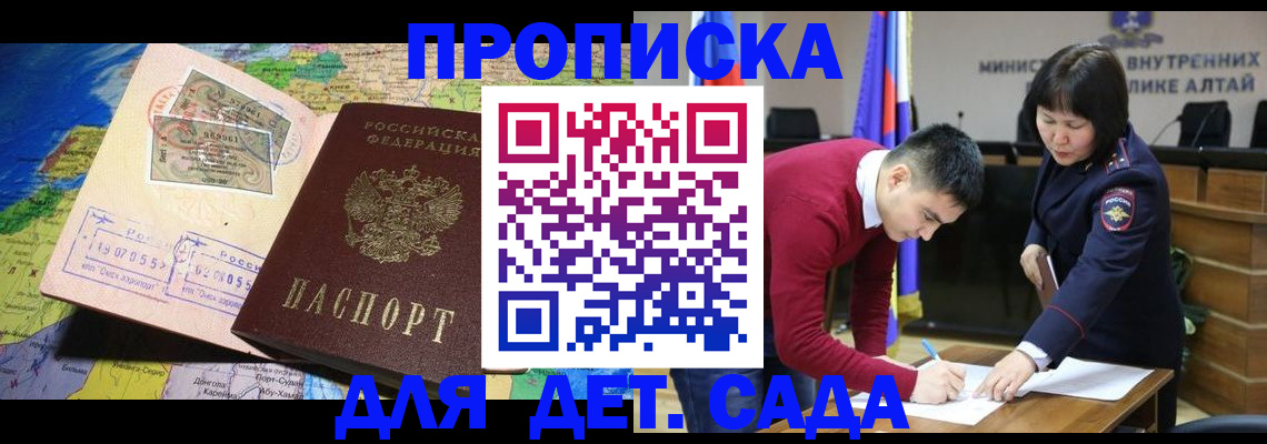 временная регистрация для всех в Надыме